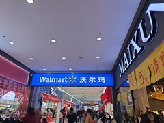 -沃尔玛超市(荣县店)