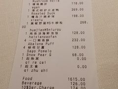 -三号黄浦会Canton Table