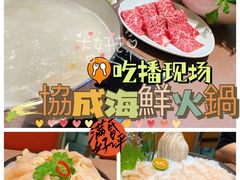 -協成海鮮火鍋(老店)