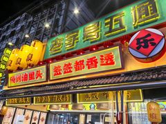-张公桥美食街