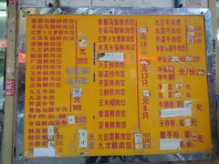 菜单-聚荣饺子店