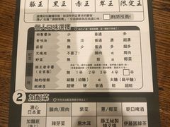 -豚王拉面(澳门银河店)