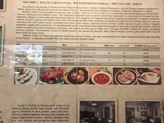 -马迭尔西餐厅(中央大街店)