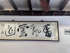 -长人馄饨铺(解放街店)