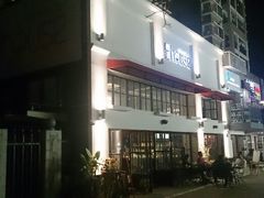 android_upload_pic-静香HOUSE·全时段融合餐厅(七星欢乐颂店)