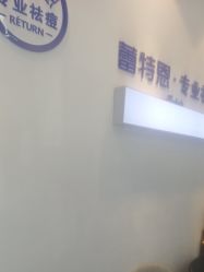 -蕾特恩专业祛痘国际连锁