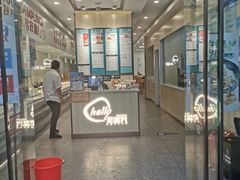 -老盛兴汤包馆(华灵店)