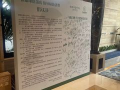 -南通中心濠河风景区圆融广场诺富特酒店