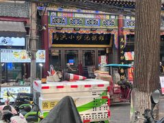 -清真·马洪小炒泡馍馆(钟楼回民街店)