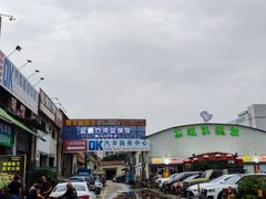 -石岐乳鸽村(南海第三分店)