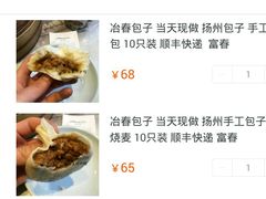 -冶春茶社(太和广场店)