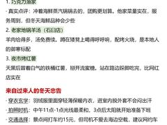 -巧克力渔家.小船海鲜胶东菜(万平口店)