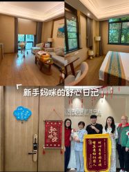 -金芙美月子中心(财富别墅店)