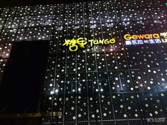 -糖果KTV(雍和宫店)