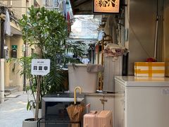 -粉八·云南米线·建水烧烤(常熟路店)