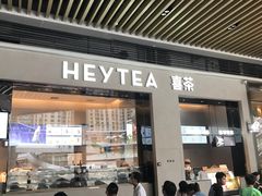 -喜茶(深圳福田星河COCO Park店)