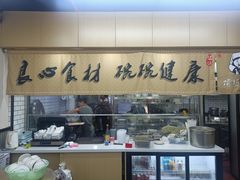 -顶巧鸡汤馄饨(虹口总店)