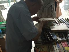 -文学山房旧书店