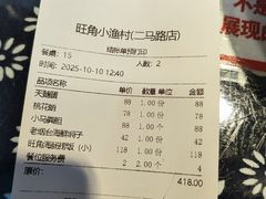 -旺角小渔村(二马路店)