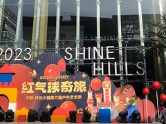 -中粮·祥云小镇