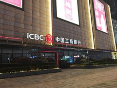 -中国工商银行(上海五角场支行)