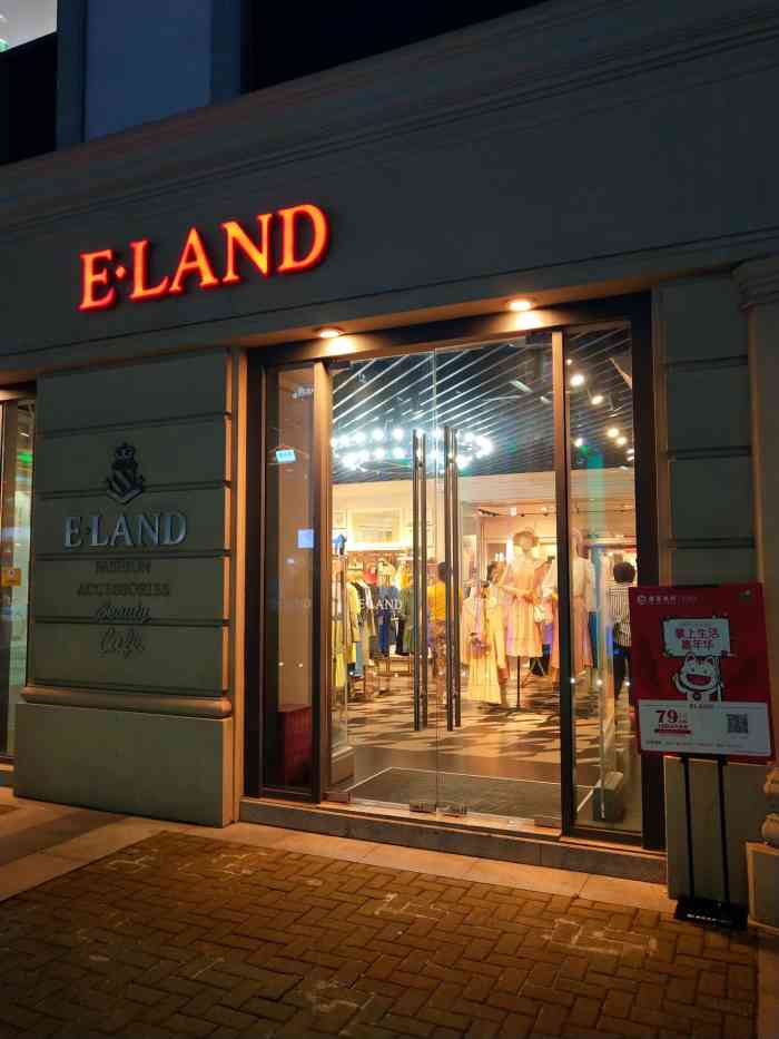 eland(金桥国际商业广场店)-"路过想看看,结果导购就像※了一样,全程