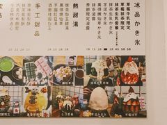 菜单-WONDER ICE 萬得冰田(建設路总店)