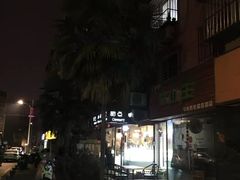 -美丽心情蛋糕(江苏路店)
