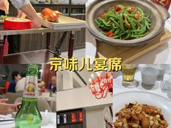 -月福京味斋·烤鸭店·北京菜(鼓楼总店)