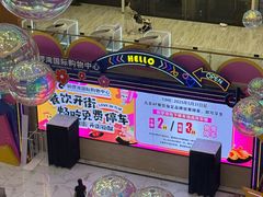 -铜锣湾国际购物中心