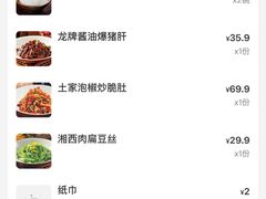 -吃饭皇帝大土家民族菜(荟聚店)