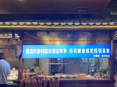 -民俗村柴火灶·景德江西菜(中国陶瓷博物馆店)