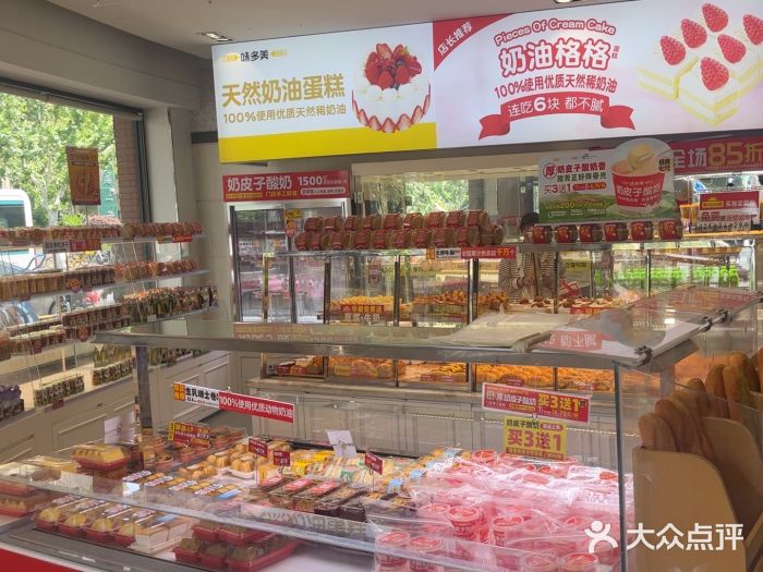 味多美(江安路店)图片