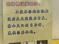 -石岐鸽师傅餐厅(石岐总店)