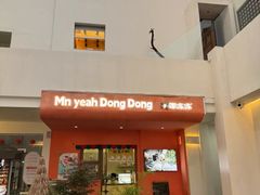 -马头巷·食景园(苏州总店)