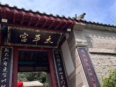 -崂山仰口游览区