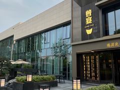 -曾宴·楚菜(湖北省博物馆店)