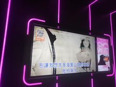 -星聚会KTV X Party(上海真如中海环宇城店)
