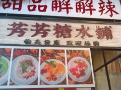 -拐枣巷小串串(财大店)