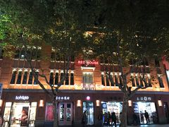-红房子西菜馆(淮海中路店)