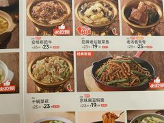 -嘉和一品粥(山水店)