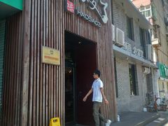 门面-好嫂子(知春路店)