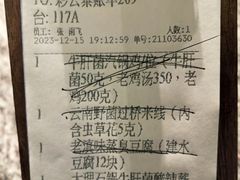 -彩云天云南餐厅