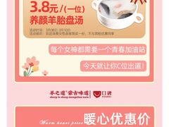 -羊之道草原味道清真餐厅(番禺店)