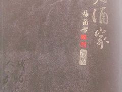-峨嵋酒家总店(车公庄店)
