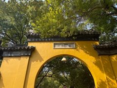 -西园戒幢律寺