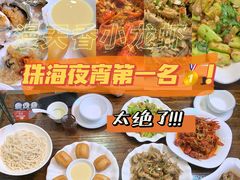 -漫天香·小龙虾餐厅(夏湾店)