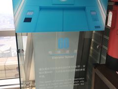 -上海环球金融中心云端足球盛典
