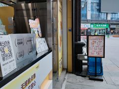 门面-7分甜(紫晶店)
