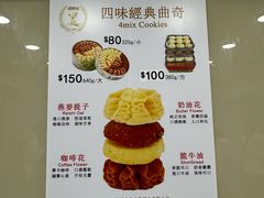 -珍妮曲奇聪明小熊(尖沙咀店)